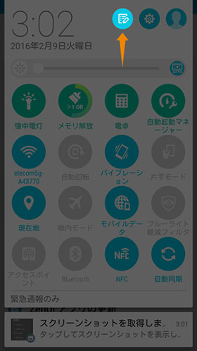 【タスクバー】 > 【クイック設定オプション】