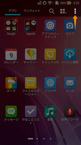 【ホーム画面】 > 【アプリ一覧(ドロワー)】 > 【メニュー】