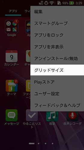 グリッドサイズを選択