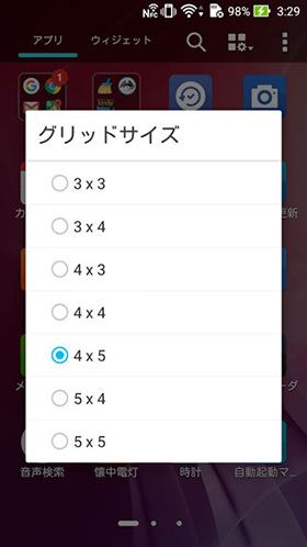 グリッドサイズを選択