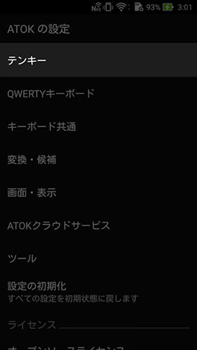 【テンキー】 > 【入力方法】