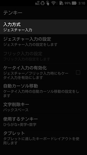 【テンキー】 > 【入力方法】