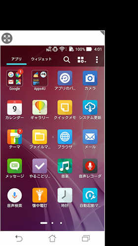 片手モード
