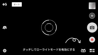 ローライトモードやHDRモードの使用を促す