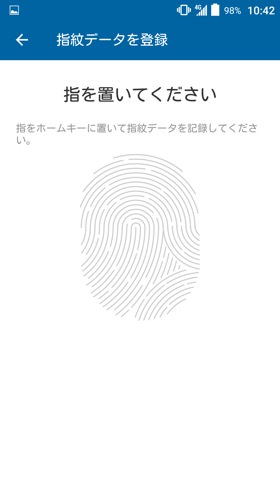 指紋データの登録