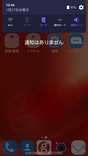 クイック設定アイコン