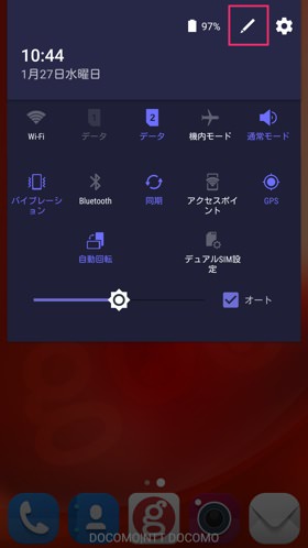 クイック設定アイコン