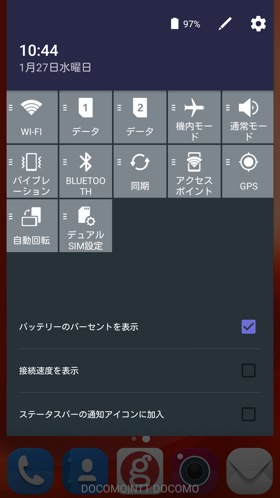 アイコン長押しで並び替えることができる