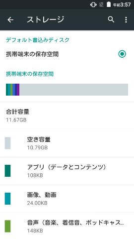 新モデル(UPQ Phone A01X)