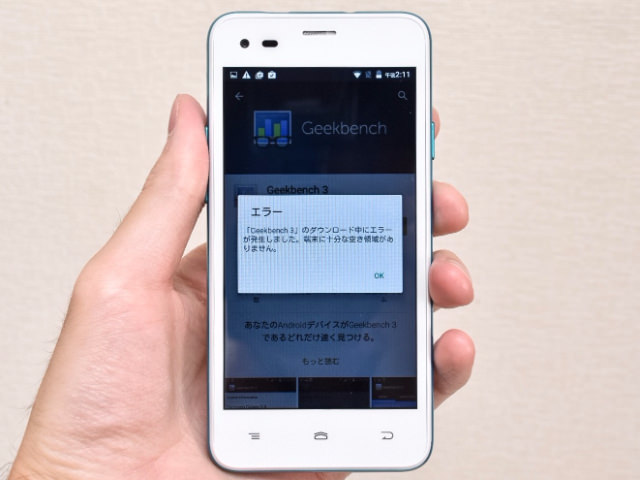 というのも途中からストレージの容量不足でアプリがインストールできず