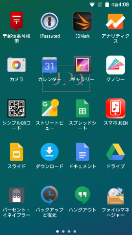 旧モデルで確認したインストール済みアプリ数