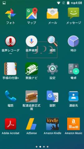 旧モデルで確認したインストール済みアプリ数