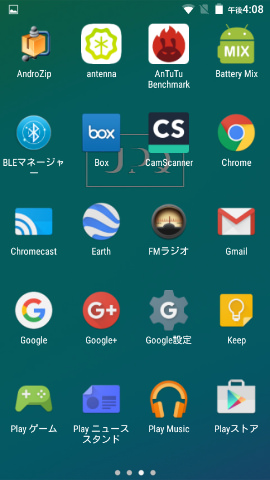 旧モデルで確認したインストール済みアプリ数