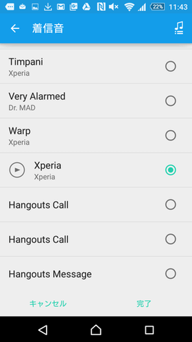 現在の設定は「Xperia」