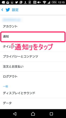 通知