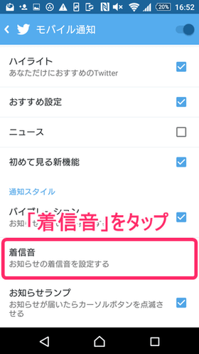 着信音