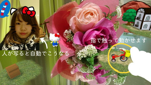 人が写ると自動で何か付けてくれます