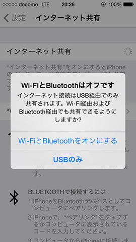 Wi-Fi接続かBluetooth接続、もしくはUSB接続を選択します