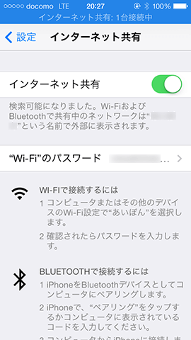 Wi-Fi接続かBluetooth接続、もしくはUSB接続を選択します