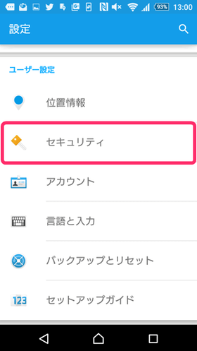 「セキュリティ」