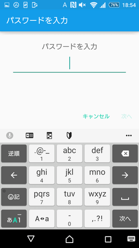 「パスワードロック」を設定した場合のロック画面