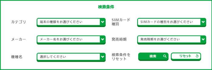 「SIMカード種別」でカードのサイズを指定できます