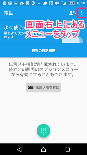 非通知設定の解除について 共感覚クリスタルボウル 和泉貴子