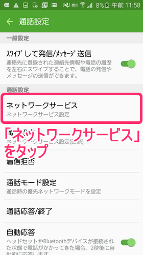ネットワークサービス