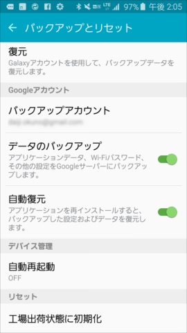 単に「初期化」を選んでも完全にデータを消せない