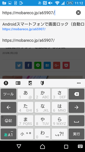 アドレスバーを長押し後、「貼り付け」をタップするとURLを貼り付けることができました
