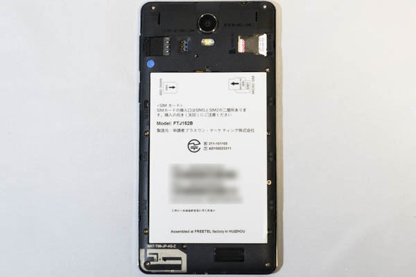 裏フタを外したところ。バッテリーは交換できない