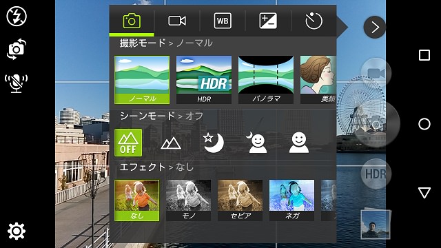 カメラの設定画面。撮影モードやシーン、エフェクトも豊富に用意されている
