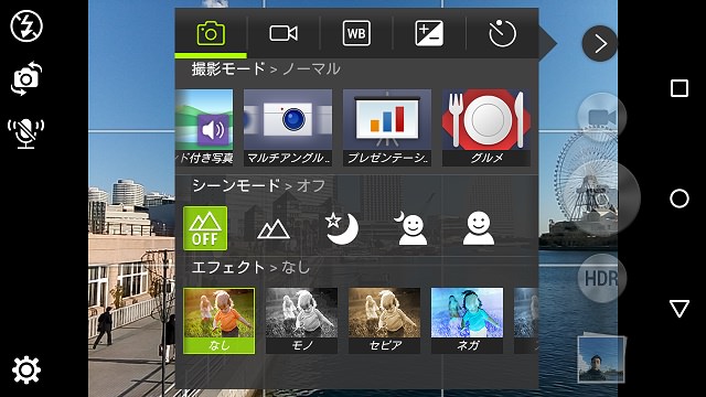 カメラの設定画面。撮影モードやシーン、エフェクトも豊富に用意されている