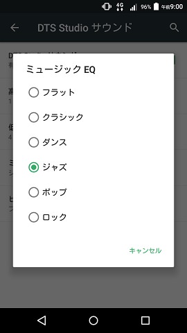 DTS Studio Soundシステムの設定画面