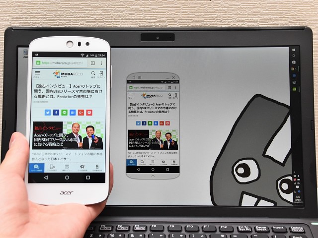 AcerEXTENDを用いるとパソコン画面にスマホの画面を投影できる