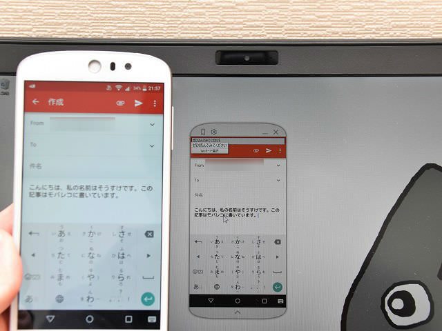 スマホ上でもパソコンのキーボードからでも文字入力が可能