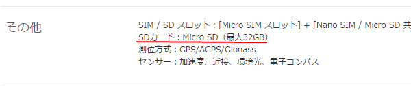 HUAWEI P8lite スペックより