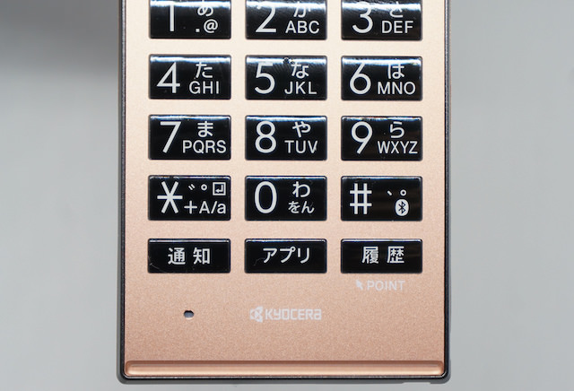 テンキーの下に配置された「通知」「アプリ」「履歴」キー