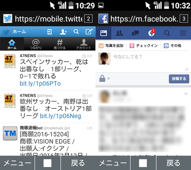 スマホ向けのレイアウトで利用できるFacebookとTwitter