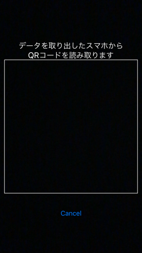 QRコード読み取り画面に移動したら、Androidスマホに保存したQRコードを読み取ります