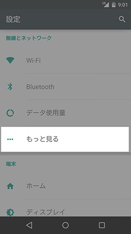 【もっと見る】から順に開いていく