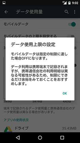 この際に表示される注意はきちんと確認しておくこと