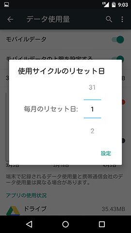 基本的には【1日】で設定しておけばOK