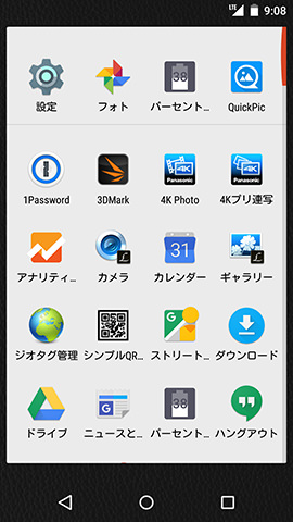 オフ時。電池アイコン内に数値でバッテリー残量が表示されている