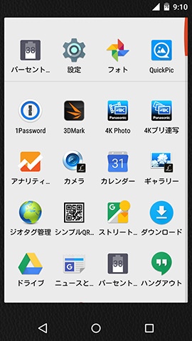 オン時。電池アイコン内に数値でバッテリー残量が表示されている
