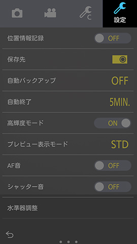 4項目のうち一番右端にある【設定】