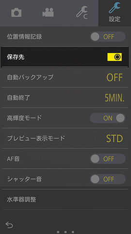 こちらも保存先を選ぶだけと非常に簡単