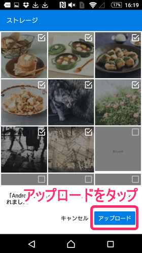 iPhoneへ移行したい写真または動画にチェックを入れ、アップロードをタップ