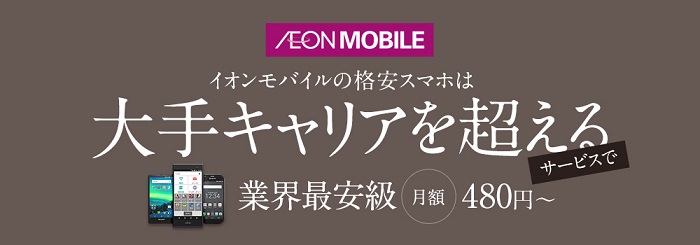 イオンデジタルワールド