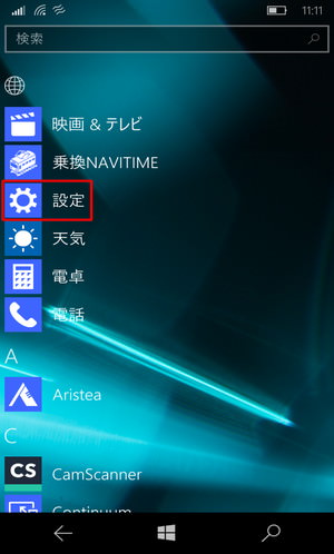 アプリ一覧から設定を選択をタップ